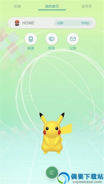 pokemon go官网版-2