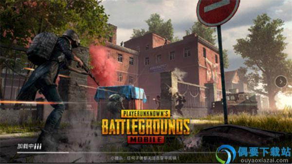pubgmobile国际服截图4