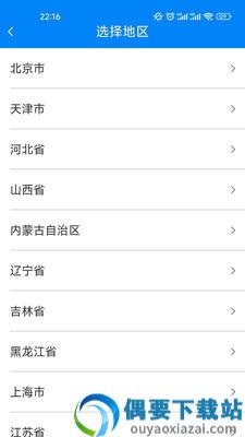 全民易达货物运输app截图2