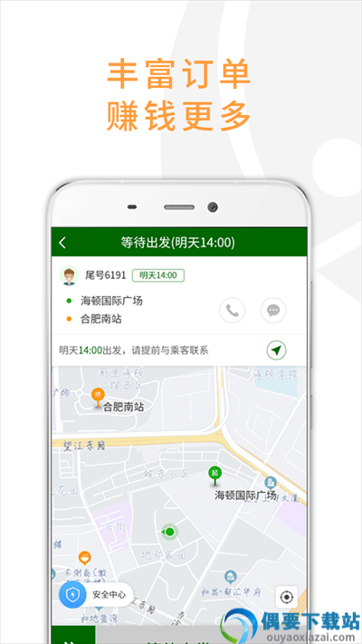 小马出行