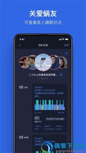 蜗牛深度睡眠