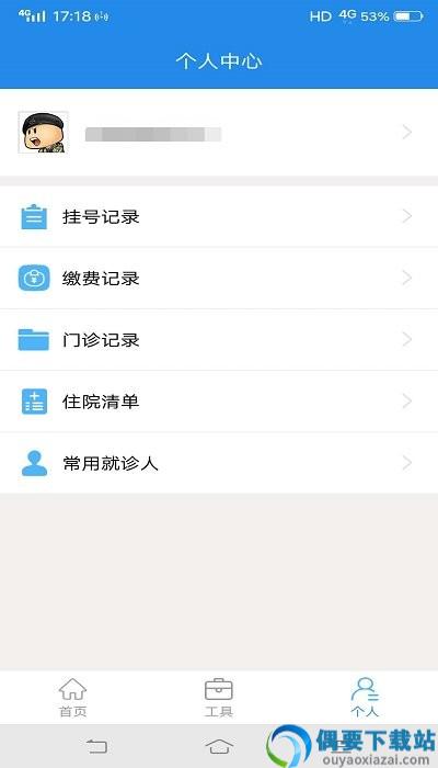 淮安医院