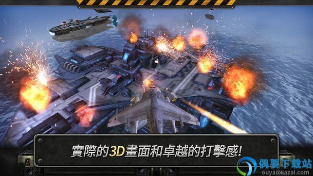 3d直升机炮艇战最新版