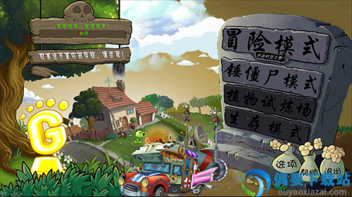 植物大战僵尸萌娘版2.0图3