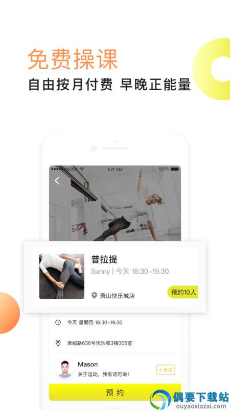 坚蛋运动