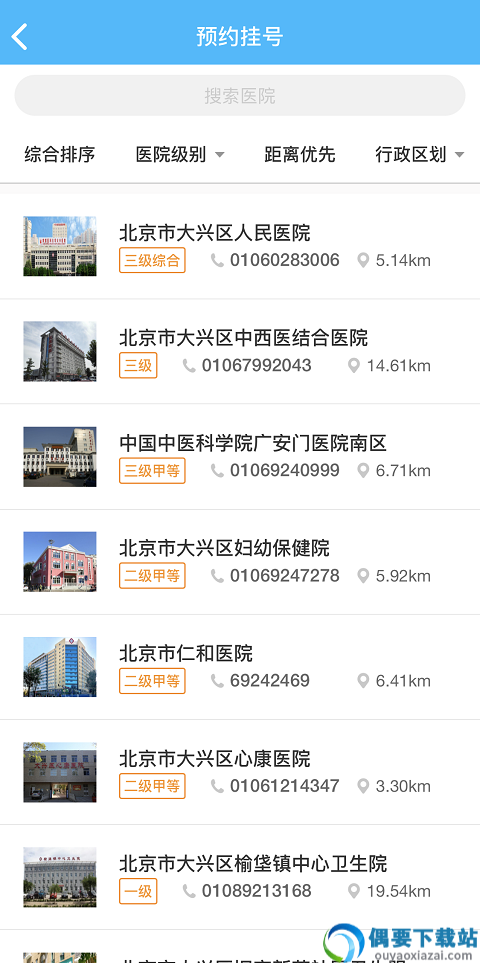 健康大兴