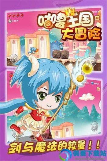 咕噜王国大冒险无限金币