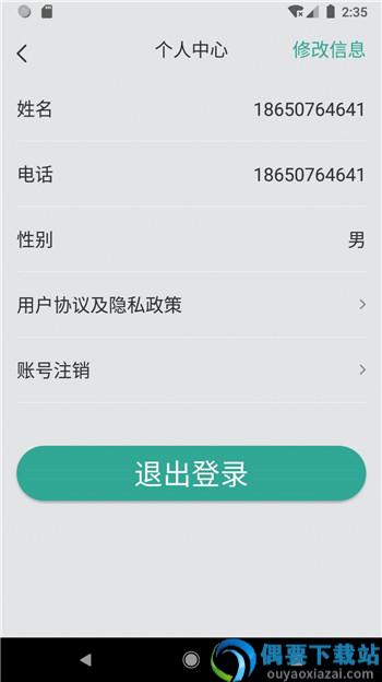 中科匾鹊营销管理app