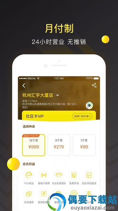坚蛋运动app
