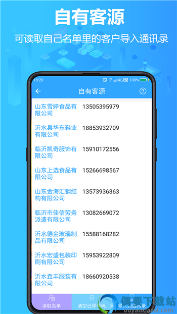 悟空拓客