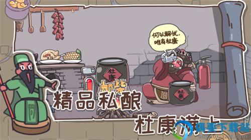 三国梗传图1