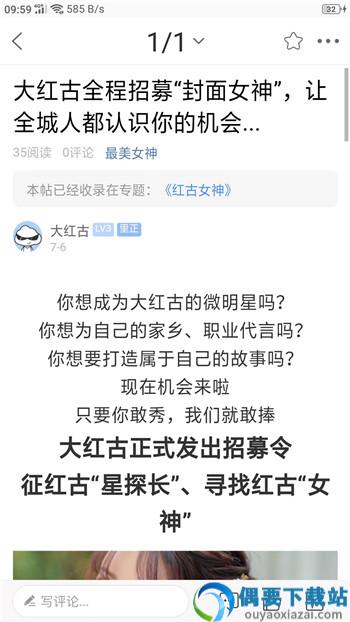 大红古截图2