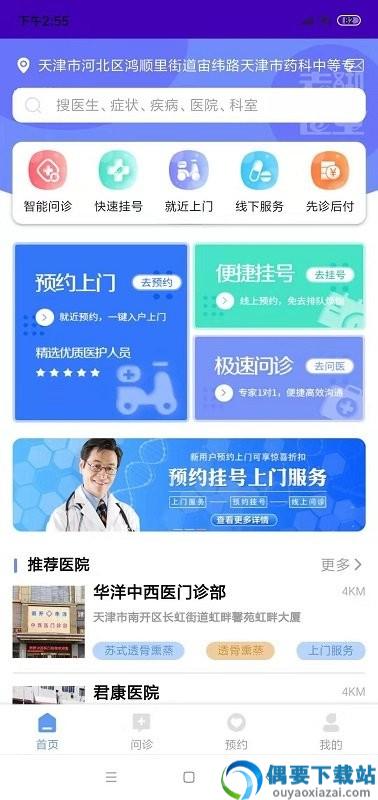 赤脚医生