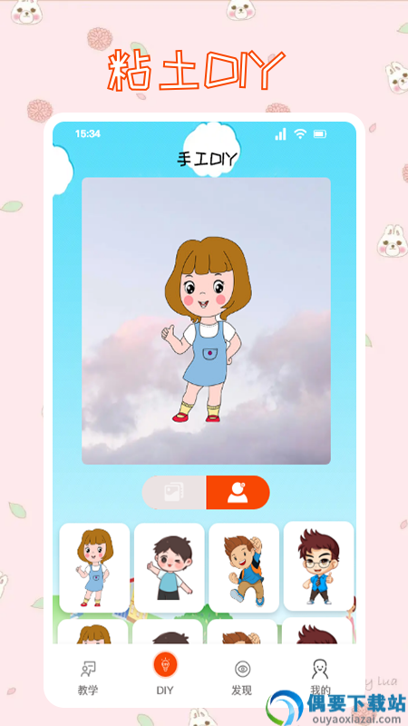 黏土模拟制作图2
