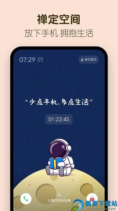 番茄钟