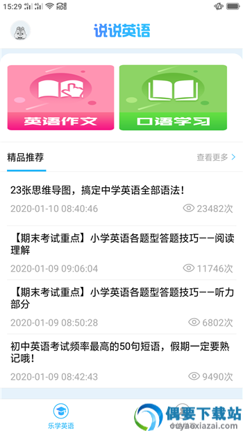 口语100训练