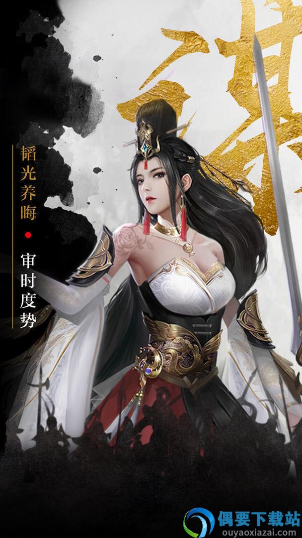  三国戏魏传截图3