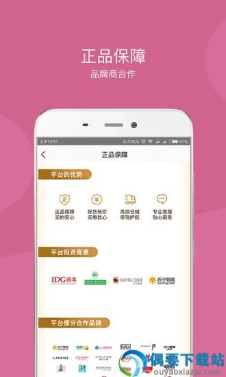 达令家app图1