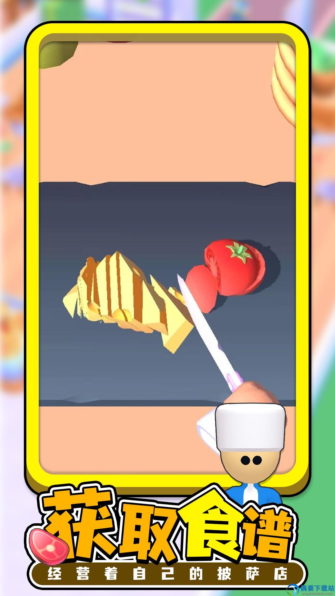 超级美食官方版截图4