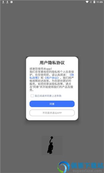 真空投球app-2