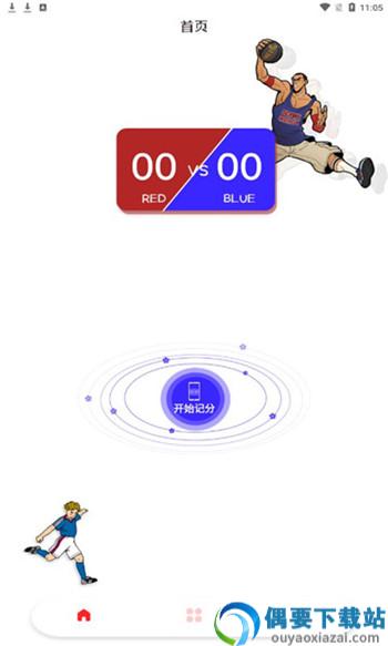 真空投球app-1