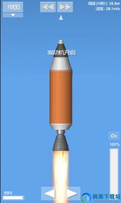 航天模拟器1.5.7破解