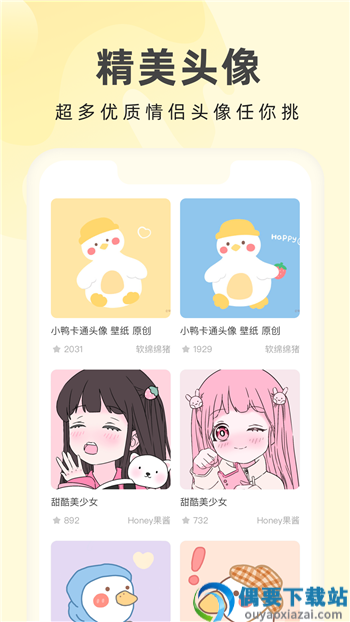 多多主题壁纸图1