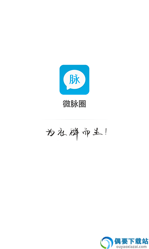 微脉圈-2