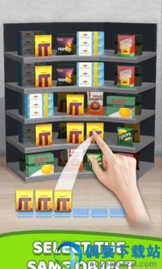 商品搭配3D