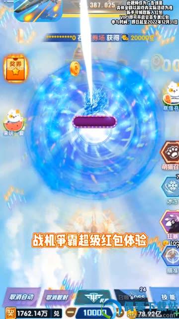 战机奇缘图3