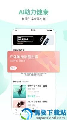 减约减肥
