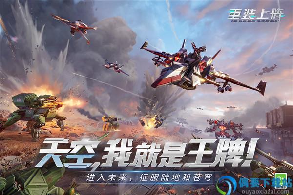 重装上阵修改器无限晶石