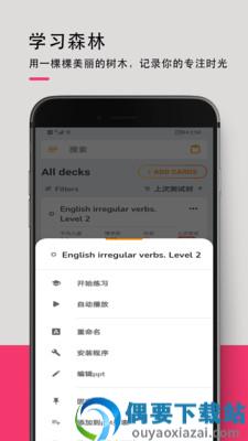 英语词汇快速记忆app-1