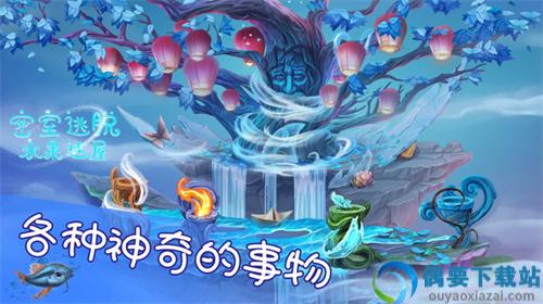 密室逃脱水果迷屋截图1
