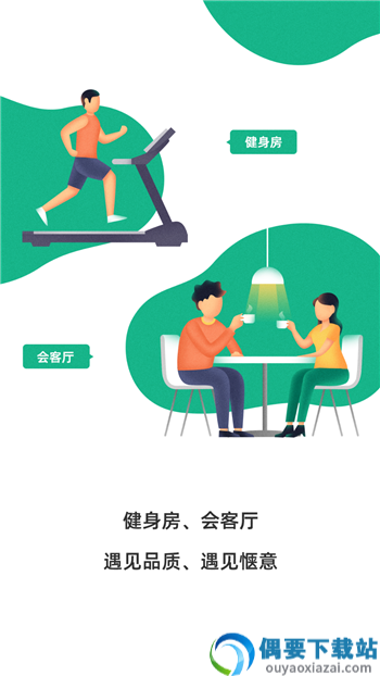 乐乎公寓