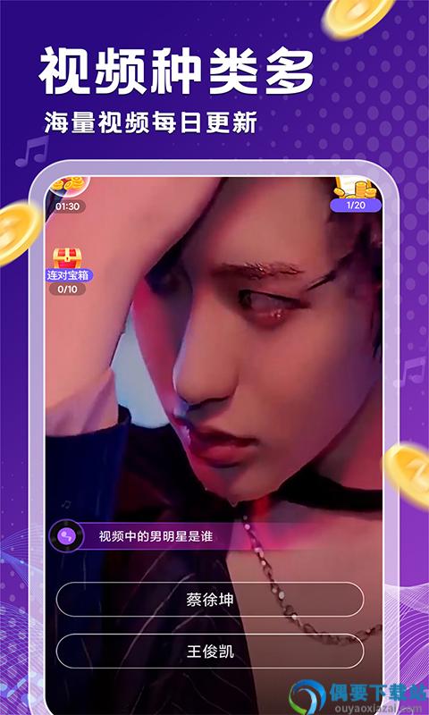 金曲刷多多截图2