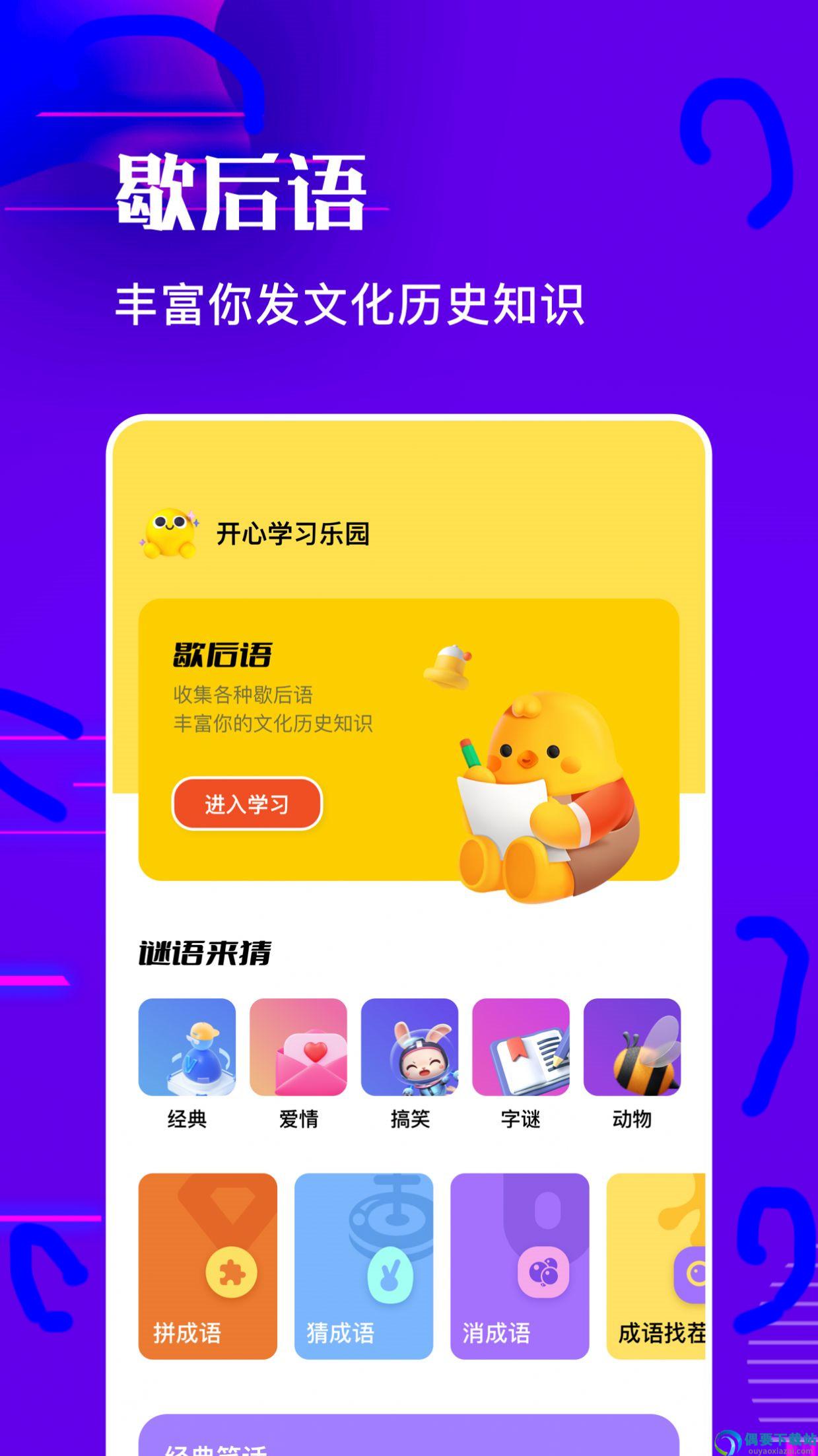 烧脑乐园