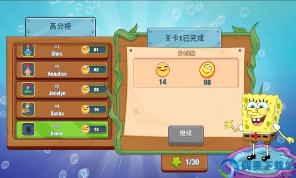 海绵宝宝大闹蟹堡王破解