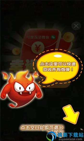 弹球之魂