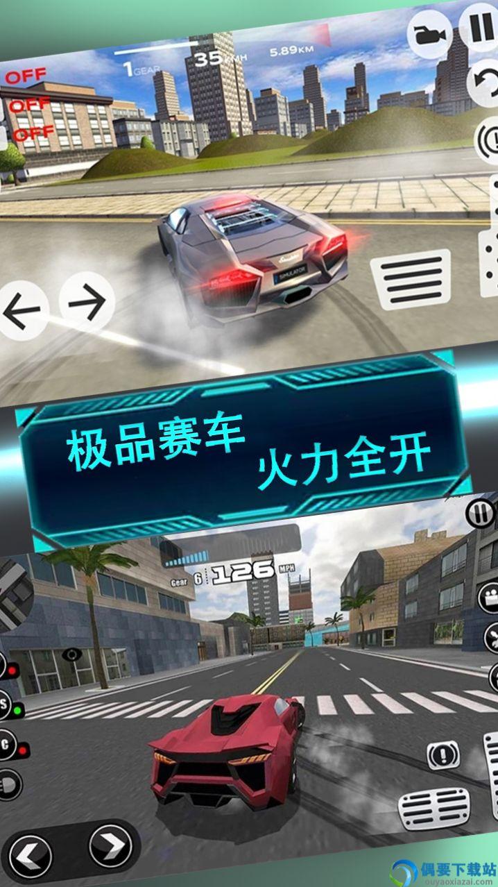赛车城市驾驶