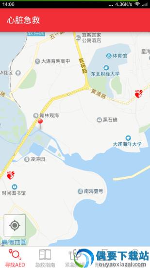 心脏急救