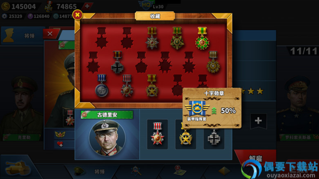 世界征服者4破解内购破解