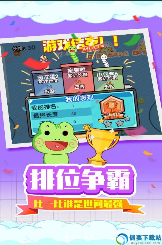 贪吃蛇疯狂乱斗图3