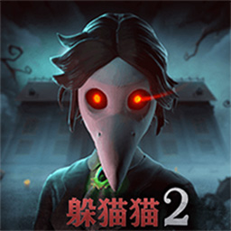 恐怖躲猫猫2破解全皮肤