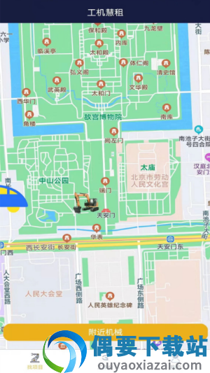 工机慧租