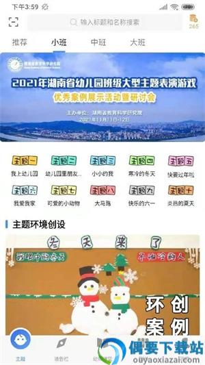 多元智能-0