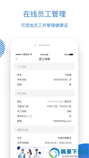 luckin合作伙伴-0