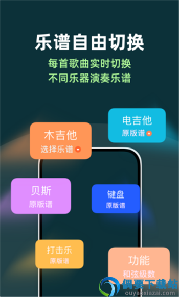 板凳音乐官方版图4