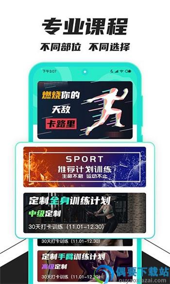 健身减肥