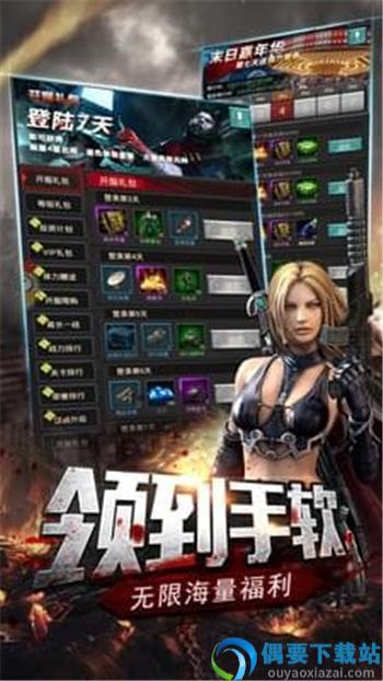 末日危机截图2